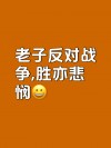 双方鏖战，胜者将尽得荣耀，败者唯有遗憾的简单介绍